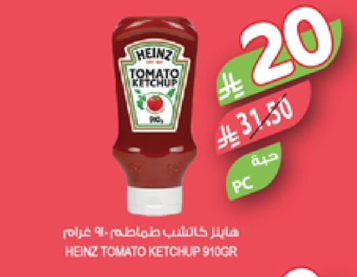 هاينز كاتشب الطماطم available at المزرعة in مملكة العربية السعودية, السعودية, سعودية - الخرج