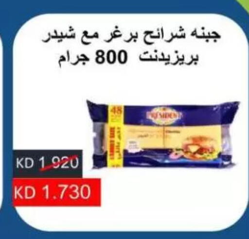 Cheddar Cheese available at Sulaibkhat & Doha Coop in Kuwait