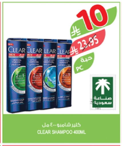 CLEAR Shampoo / Conditioner available at Farm  in KSA, Saudi Arabia, Saudi - Al Khobar