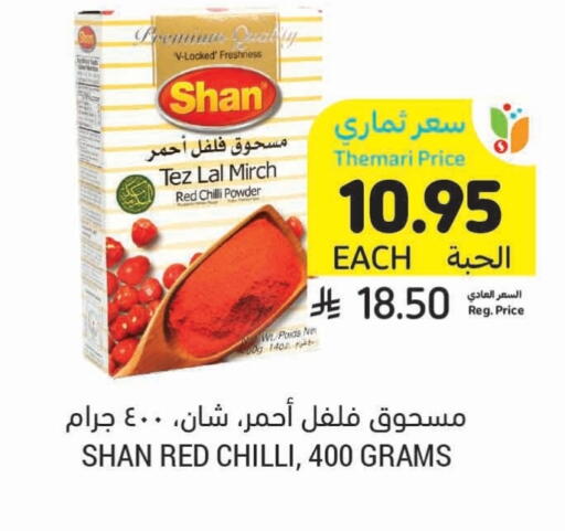 SHAN Spices available at Tamimi Market in KSA, Saudi Arabia, Saudi - Jeddah