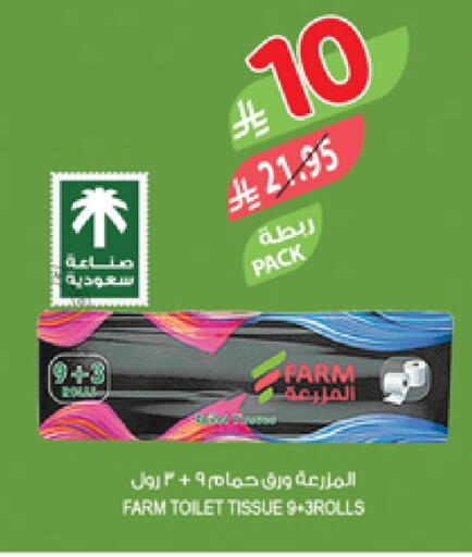 available at Farm  in KSA, Saudi Arabia, Saudi - Sakaka