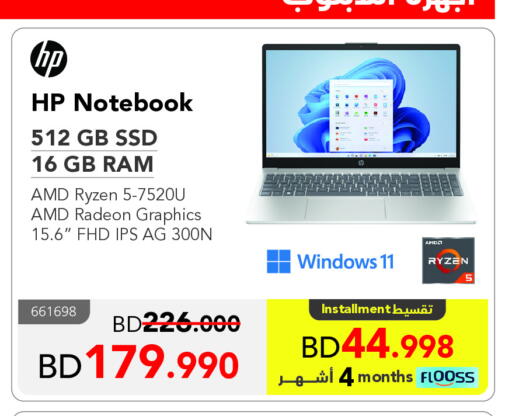 HP Laptop available at Jarir Bookstore in Bahrain