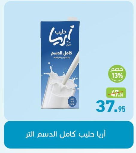 available at أسواق العثيم in Egypt - القاهرة