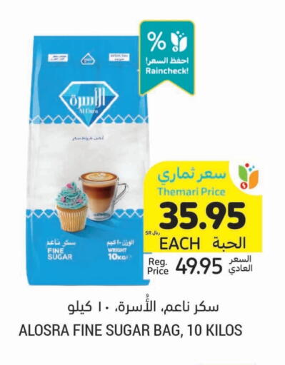 available at أسواق التميمي in مملكة العربية السعودية, السعودية, سعودية - الخبر‎