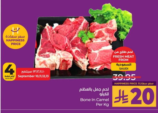 لحم حاشي available at لولو هايبرماركت in مملكة العربية السعودية, السعودية, سعودية - الخبر‎