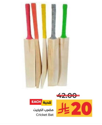Sports & Fitness in LULU Hypermarket, Saudi Arabia Offers - Saudi Arabia available at LULU Hypermarket in KSA, Saudi Arabia, Saudi - Al Khobar