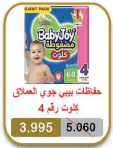 BABY JOY available at Sulaibkhat & Doha Coop in Kuwait