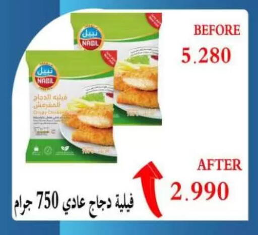 Chicken Fillet available at Sulaibkhat & Doha Coop in Kuwait