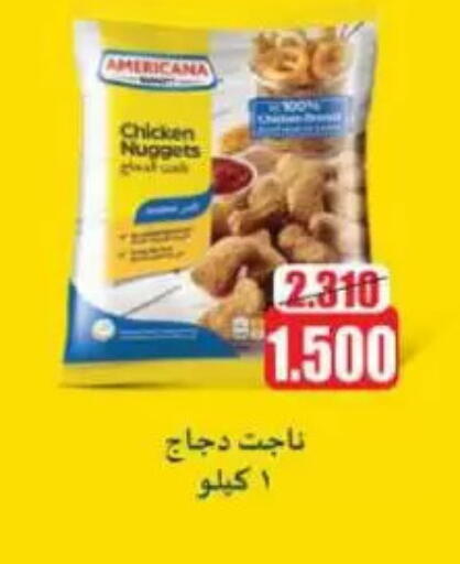 AMERICANA Chicken Nuggets available at Sulaibkhat & Doha Coop in Kuwait