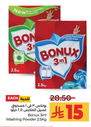 بونوكس منظف available at لولو هايبرماركت in مملكة العربية السعودية, السعودية, سعودية - الخبر‎