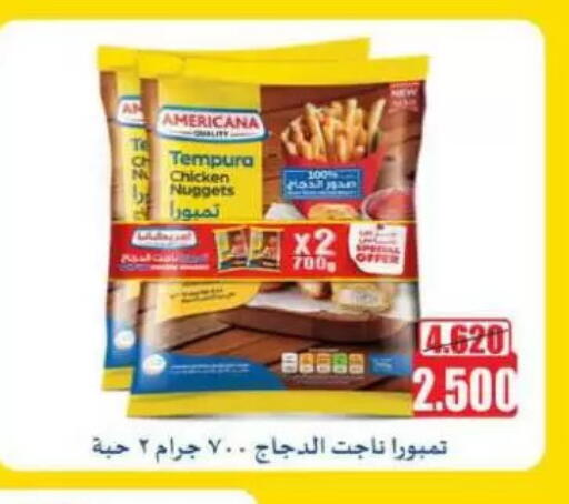 AMERICANA Chicken Nuggets available at Sulaibkhat & Doha Coop in Kuwait