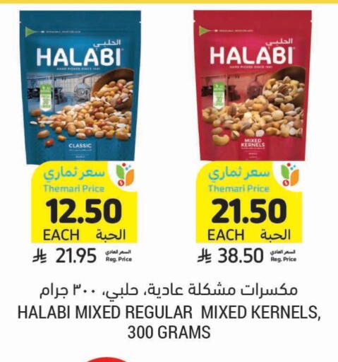 available at Tamimi Market in KSA, Saudi Arabia, Saudi - Al Khobar