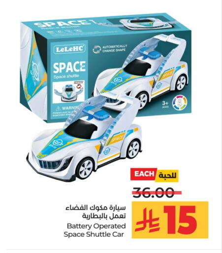 available at LULU Hypermarket in KSA, Saudi Arabia, Saudi - Al-Kharj