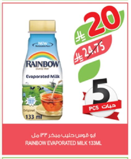 رينبو حليب مبخر available at المزرعة in مملكة العربية السعودية, السعودية, سعودية - الخرج