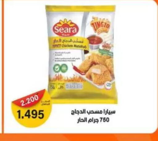 SEARA Chicken Mosahab available at Sulaibkhat & Doha Coop in Kuwait