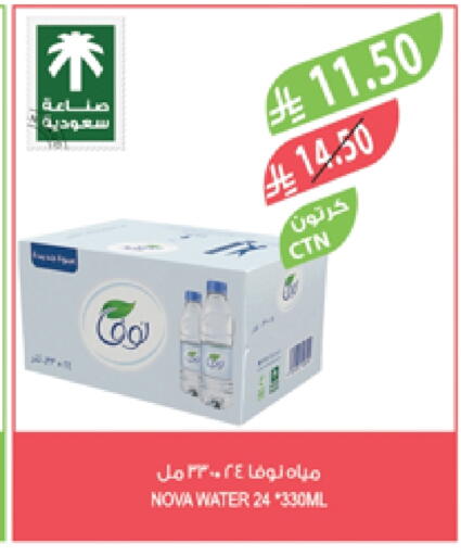 NOVA available at Farm  in KSA, Saudi Arabia, Saudi - Al Khobar