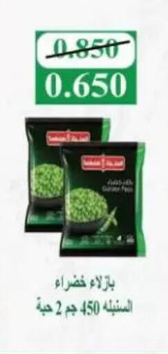 available at Sulaibkhat & Doha Coop in Kuwait