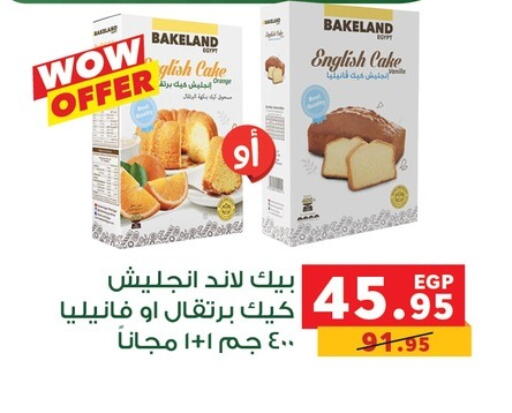available at بنده in Egypt - القاهرة