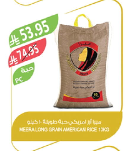 available at المزرعة in مملكة العربية السعودية, السعودية, سعودية - سكاكا