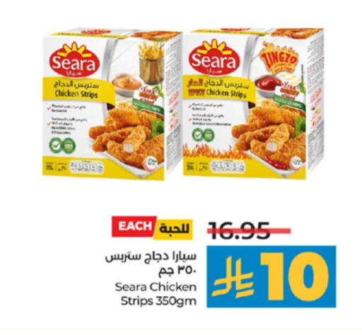 سيارا شرائح الدجاج available at لولو هايبرماركت in مملكة العربية السعودية, السعودية, سعودية - جدة