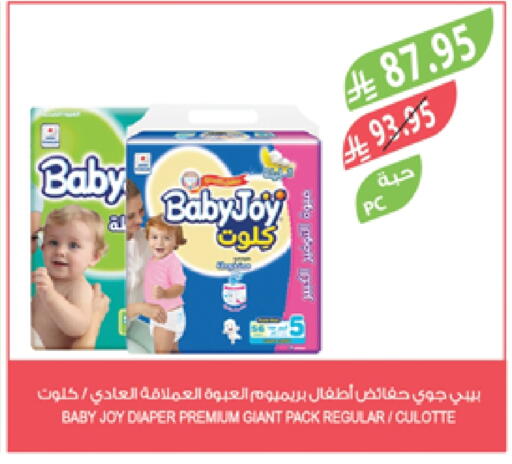 BABY JOY available at Farm  in KSA, Saudi Arabia, Saudi - Sakaka