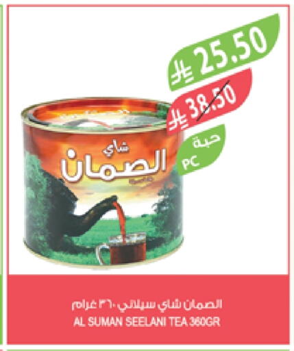 مسحوق الشاي available at المزرعة in مملكة العربية السعودية, السعودية, سعودية - سكاكا