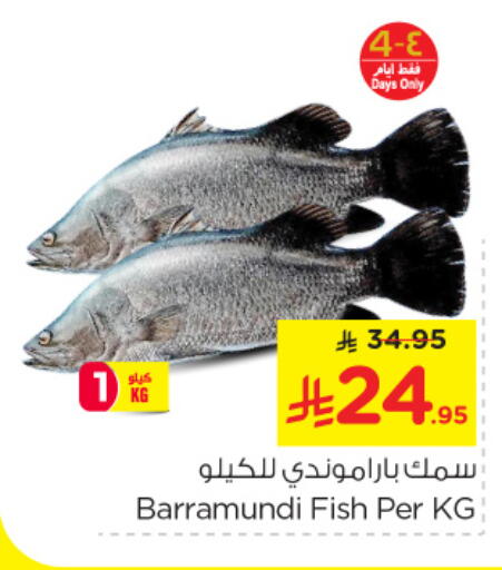 available at Nesto in KSA, Saudi Arabia, Saudi - Al Khobar