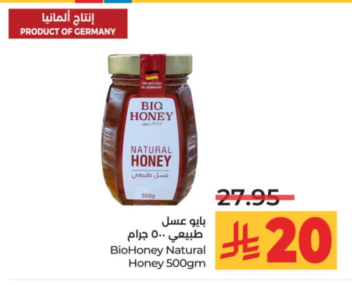 عسل available at لولو هايبرماركت in مملكة العربية السعودية, السعودية, سعودية - الخرج