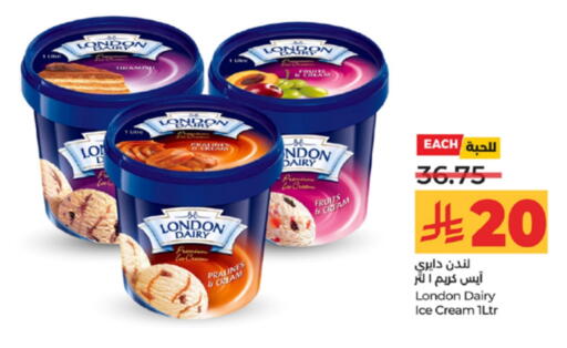 الثلج و الآيس كريم in لولو هايبرماركت, المملكة العربية السعودية Offers - المملكة العربية السعودية available at لولو هايبرماركت in مملكة العربية السعودية, السعودية, سعودية - تبوك