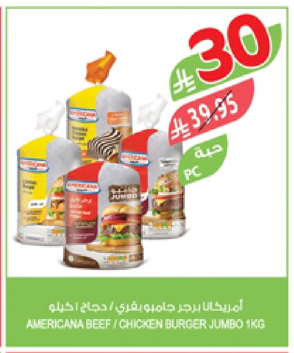 أمريكانا برجر دجاج available at المزرعة in مملكة العربية السعودية, السعودية, سعودية - سكاكا
