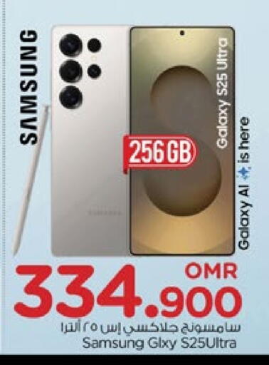 SAMSUNG S25 available at Nesto Hyper Market   in Oman - Muscat