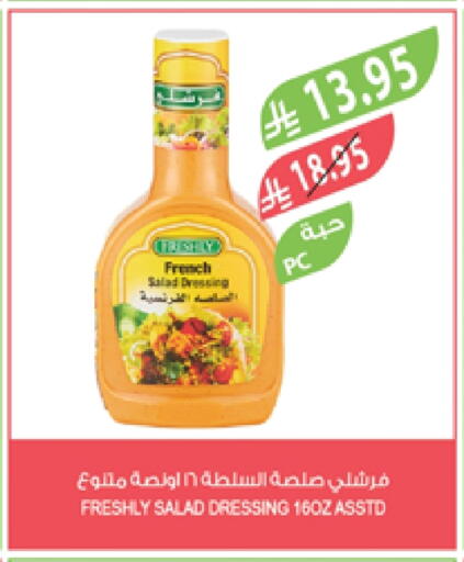 FRESHLY Dressing available at Farm  in KSA, Saudi Arabia, Saudi - Sakaka