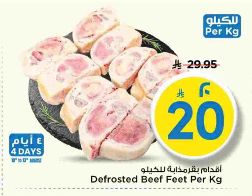 Beef available at Mark & Save in KSA, Saudi Arabia, Saudi - Al Khobar