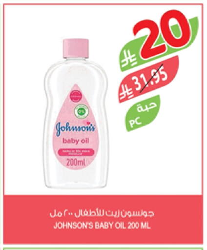 JOHNSONS available at Farm  in KSA, Saudi Arabia, Saudi - Al Khobar