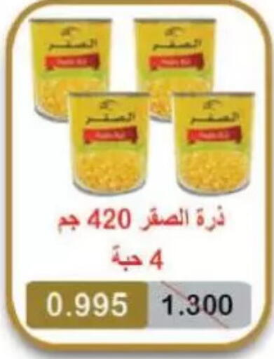available at Sulaibkhat & Doha Coop in Kuwait