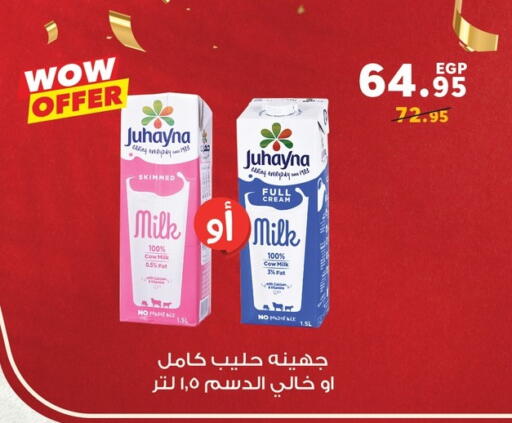 Full Cream Milk available at Panda  in Egypt - Cairo