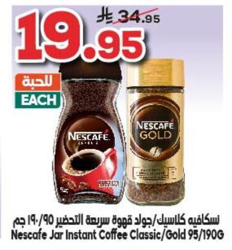 NESCAFE GOLD Coffee available at Dukan in KSA, Saudi Arabia, Saudi - Jeddah