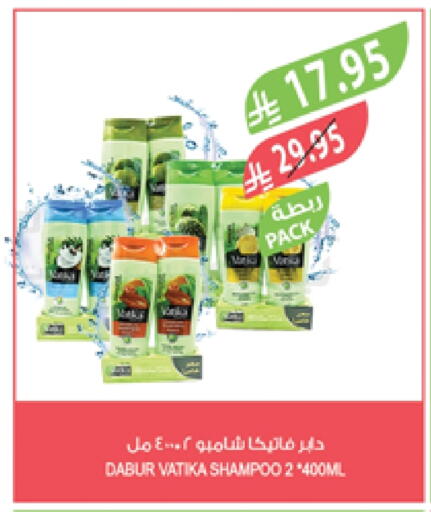 DABUR Shampoo / Conditioner available at Farm  in KSA, Saudi Arabia, Saudi - Al Khobar