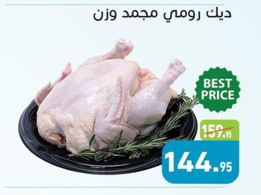 available at أسواق العثيم in Egypt - القاهرة