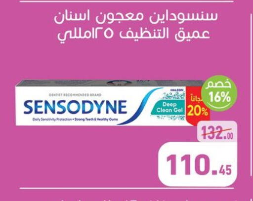 سنسوداين معجون أسنان available at أسواق العثيم in Egypt - القاهرة