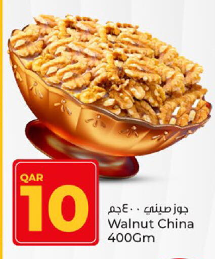 available at باريس هايبرماركت in قطر - الشحانية