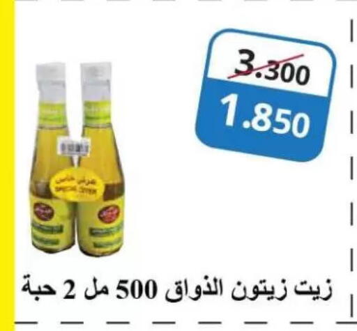 Olive Oil available at Sulaibkhat & Doha Coop in Kuwait