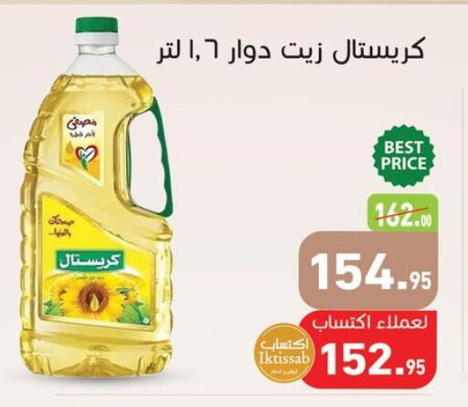 available at أسواق العثيم in Egypt - القاهرة