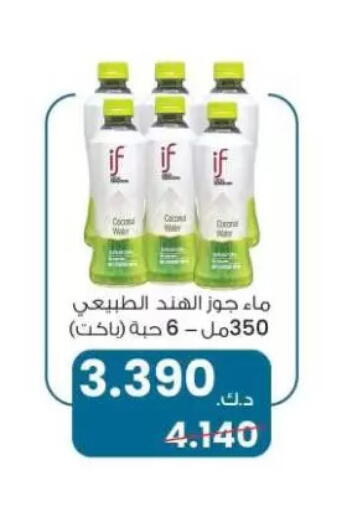 available at Sulaibkhat & Doha Coop in Kuwait