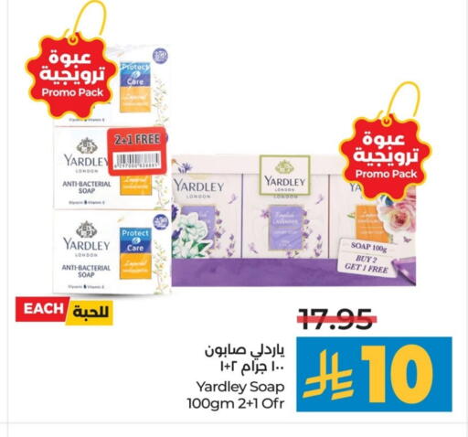 ياردلي available at لولو هايبرماركت in مملكة العربية السعودية, السعودية, سعودية - الخبر‎