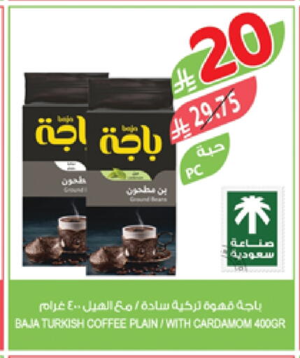 باجا قهوة available at المزرعة in مملكة العربية السعودية, السعودية, سعودية - سكاكا