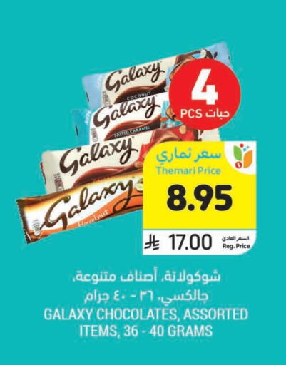جالكسي available at أسواق التميمي in مملكة العربية السعودية, السعودية, سعودية - الخبر‎