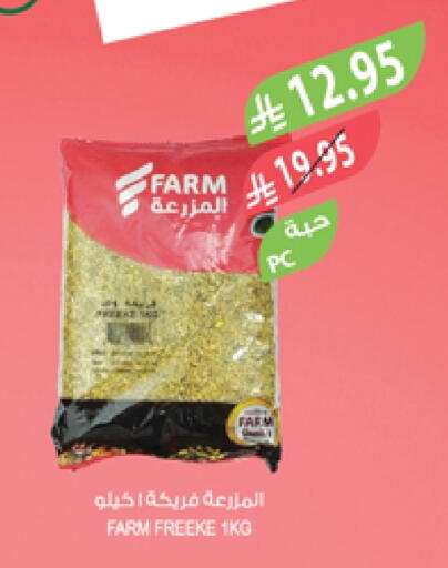available at Farm  in KSA, Saudi Arabia, Saudi - Sakaka