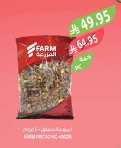 available at Farm  in KSA, Saudi Arabia, Saudi - Al Khobar