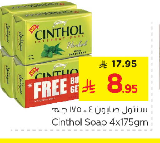 سينثول available at نستو in مملكة العربية السعودية, السعودية, سعودية - الخبر‎